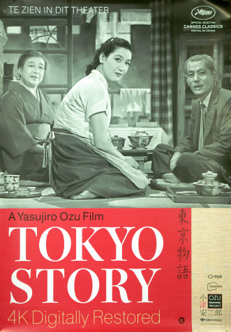 Voyage à Tokyo