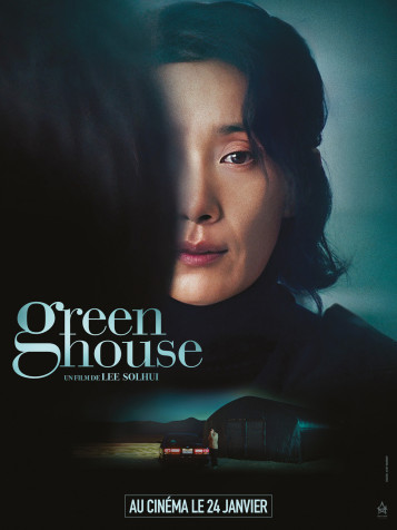 Green House 