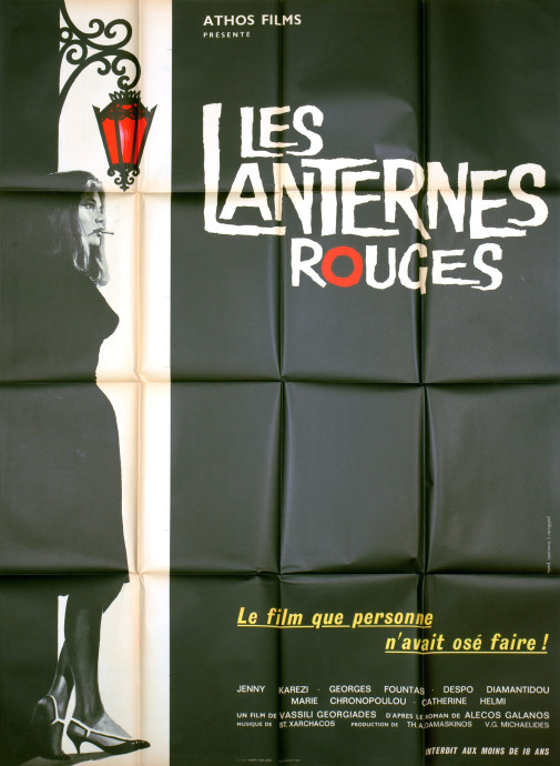 Les Lanternes rouges