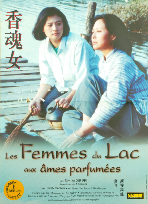 Les Femmes du lac des âmes parfumées